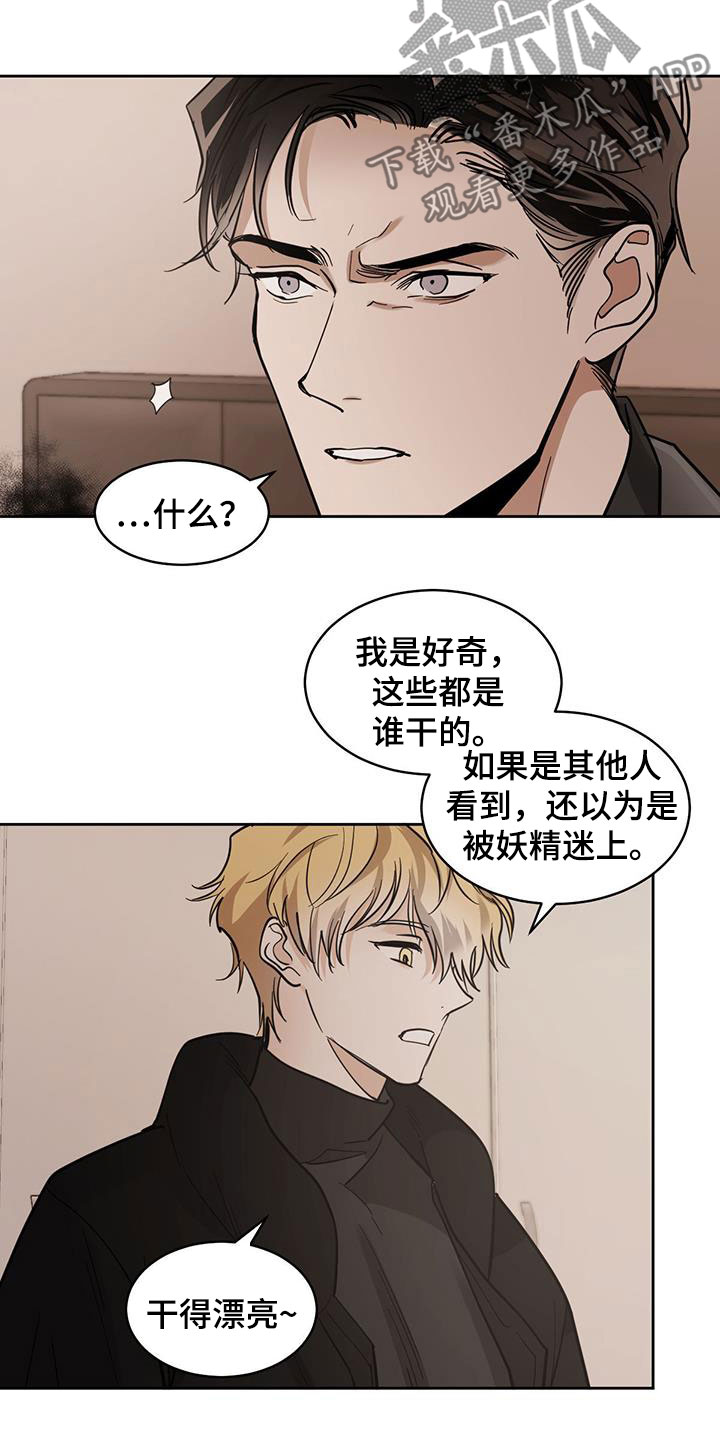 化蛇漫画下拉式全集免费观看漫画,第128话1图