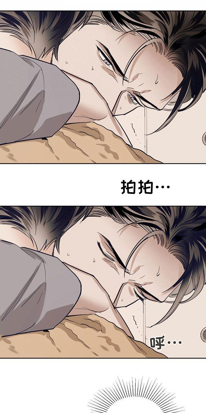 化蛇漫画全集免费阅读23话漫画,第124话2图