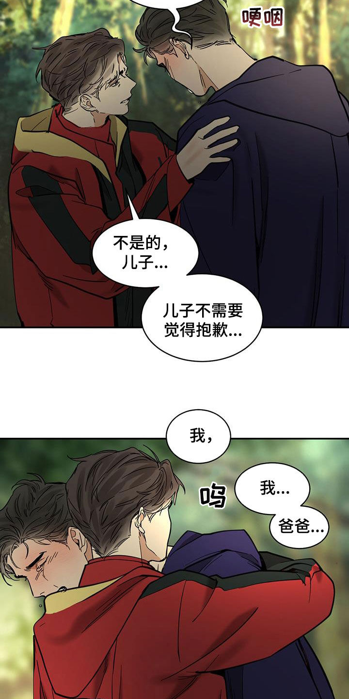 化蛇漫画免费观看全集免费漫画,第208话1图