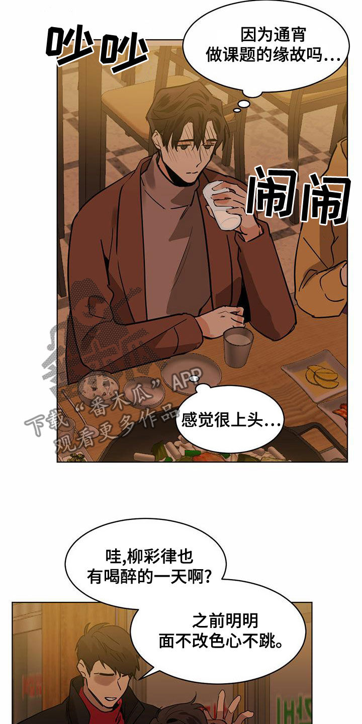 化蝶歌词原唱漫画,第110话2图