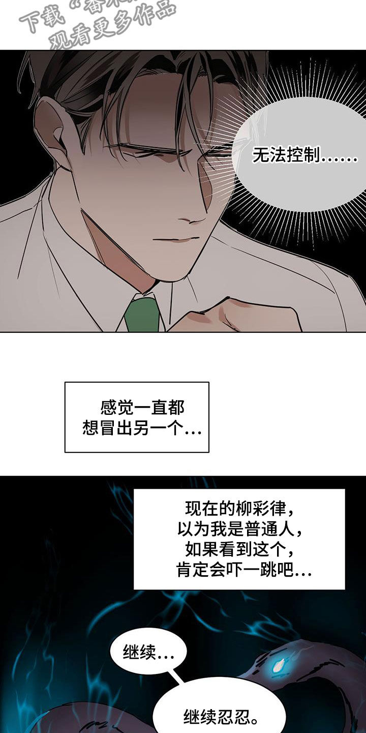 化蛇韩漫在线观看漫画,第120话1图