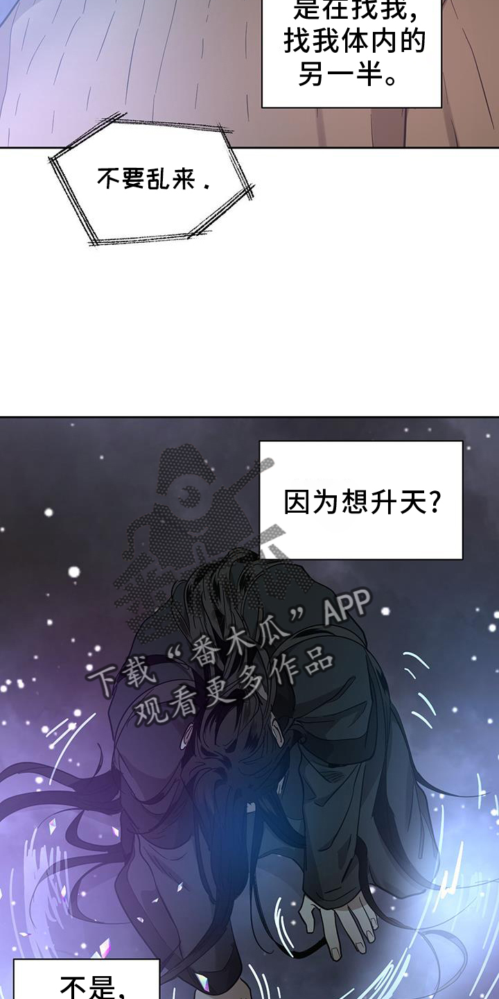 化蛇韩漫漫画免费下拉式漫画,第174话2图