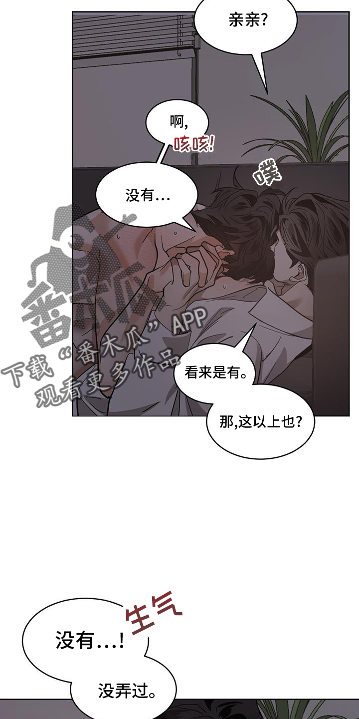 化蛇与夔龙在聚灵渊大战一场漫画,第179话2图