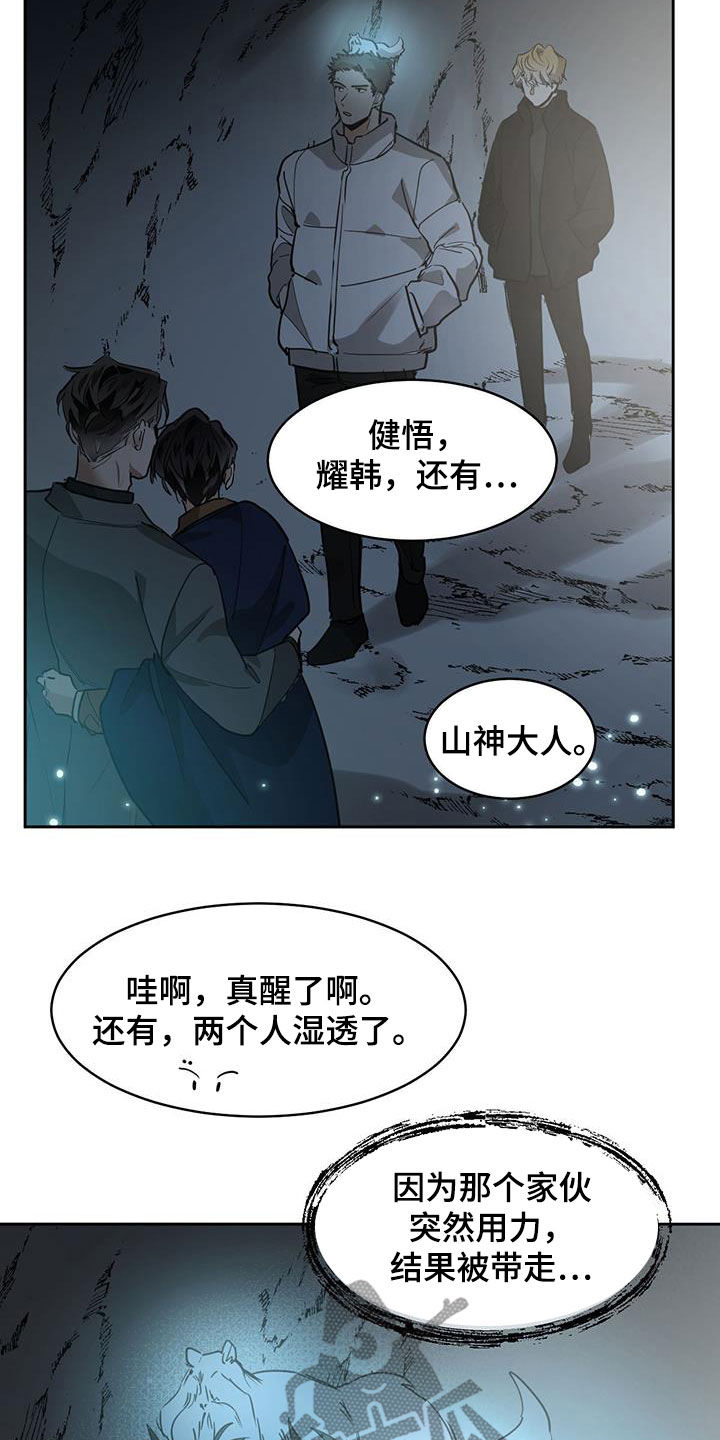 化蛇韩国漫画免费在线观看漫画,第139话1图