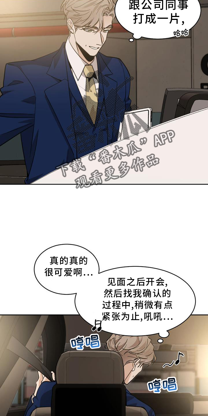 画蛇添足是什么动物漫画,第167话2图