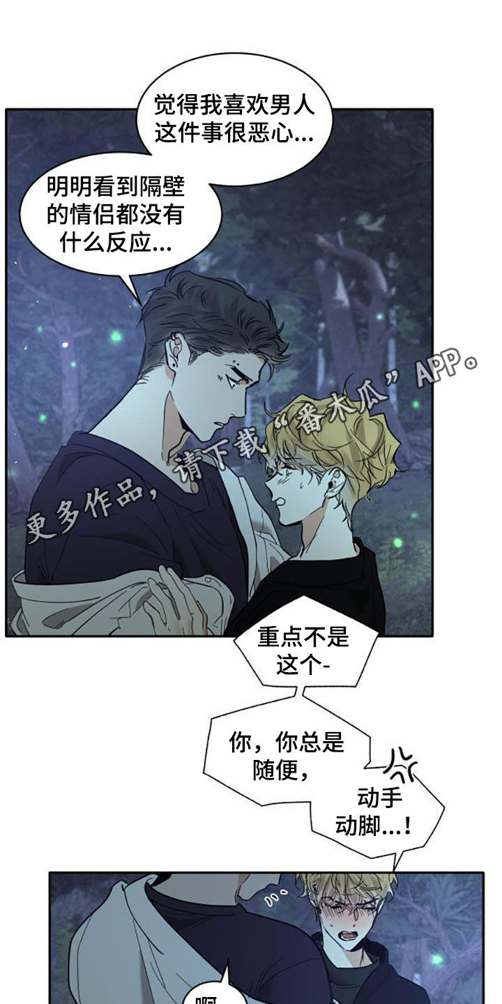 化蛇韩漫漫画免费下拉式漫画,第199话1图