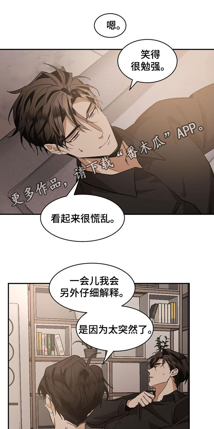 化蛇漫画,第186话1图