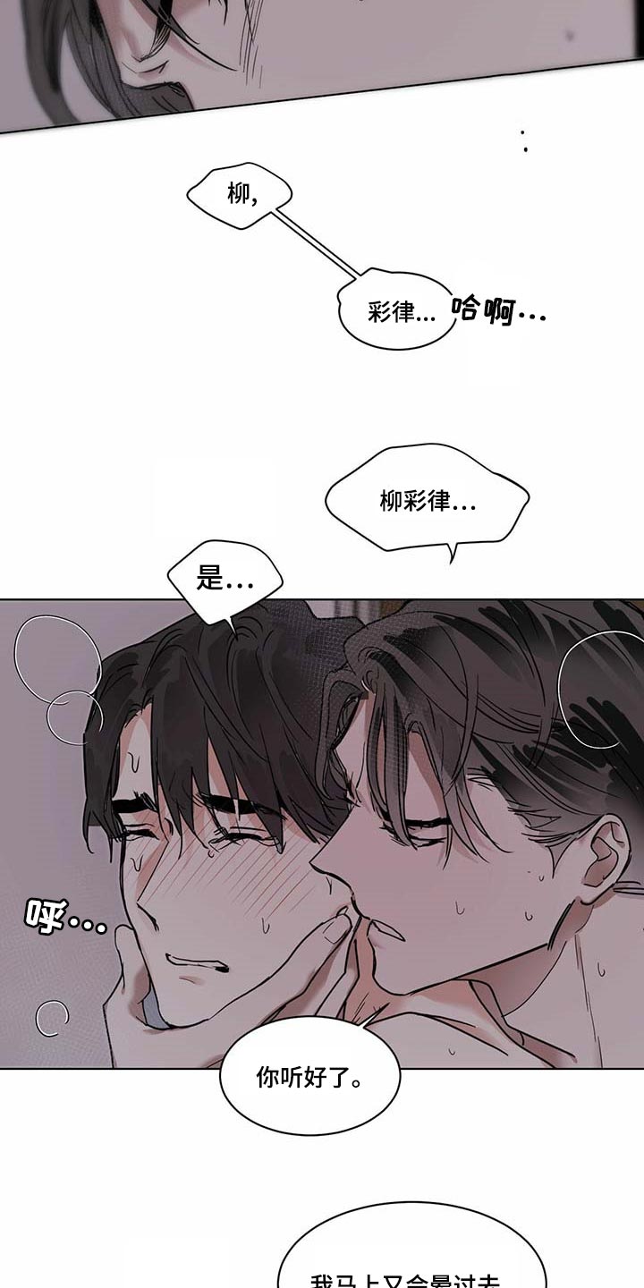 化蛇漫画,第53话2图