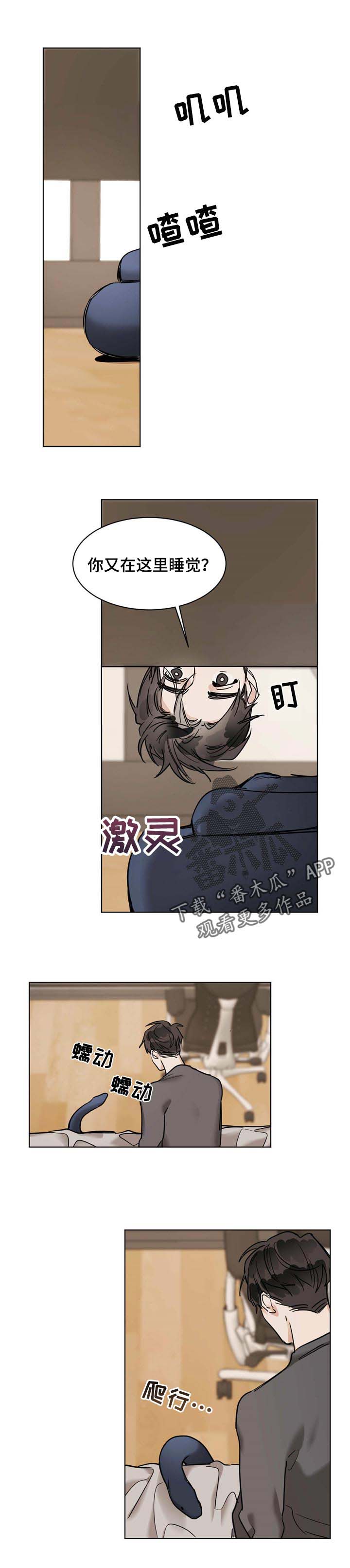 化蛇漫画免费完整版网站在线观看漫画,第42话1图