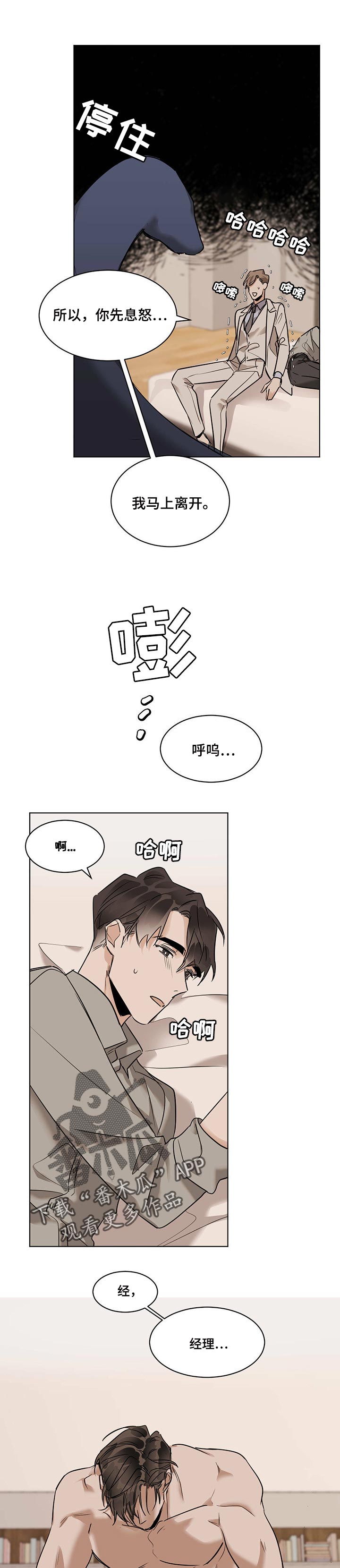 化蛇韩漫在线观看漫画,第50话2图