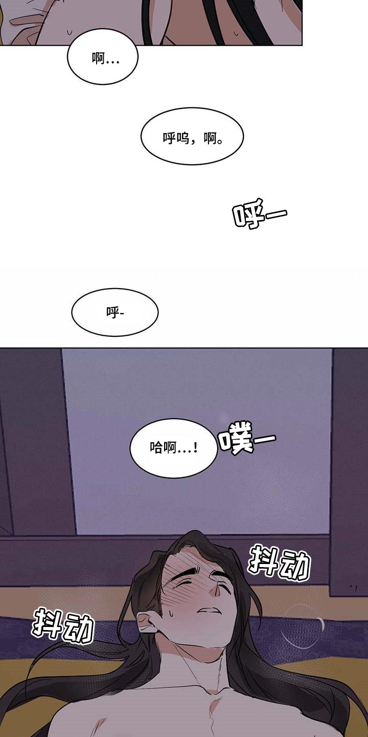 化蝶原唱漫画,第82话2图