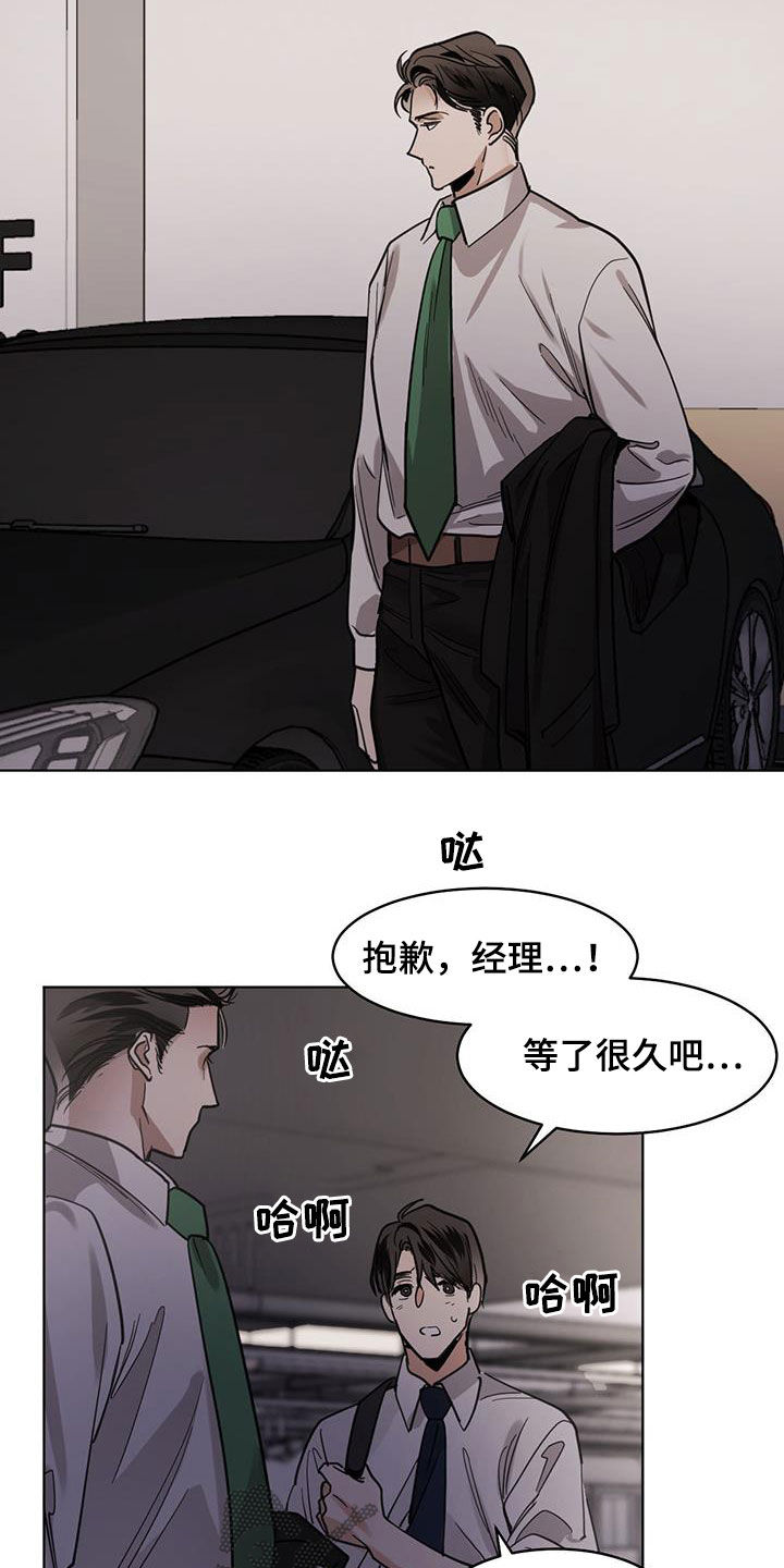 化蝶症漫画,第119话2图