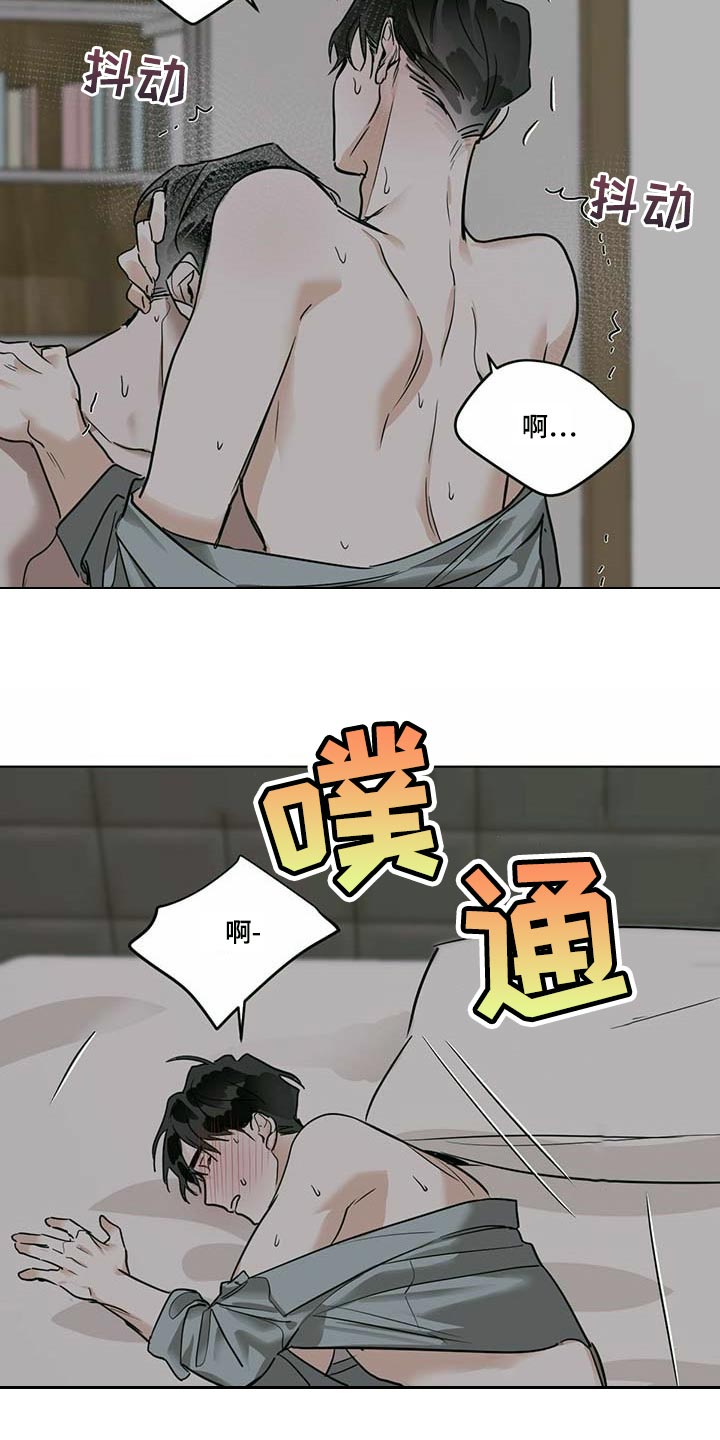 化蛇漫画下拉式免费漫画,第52话2图