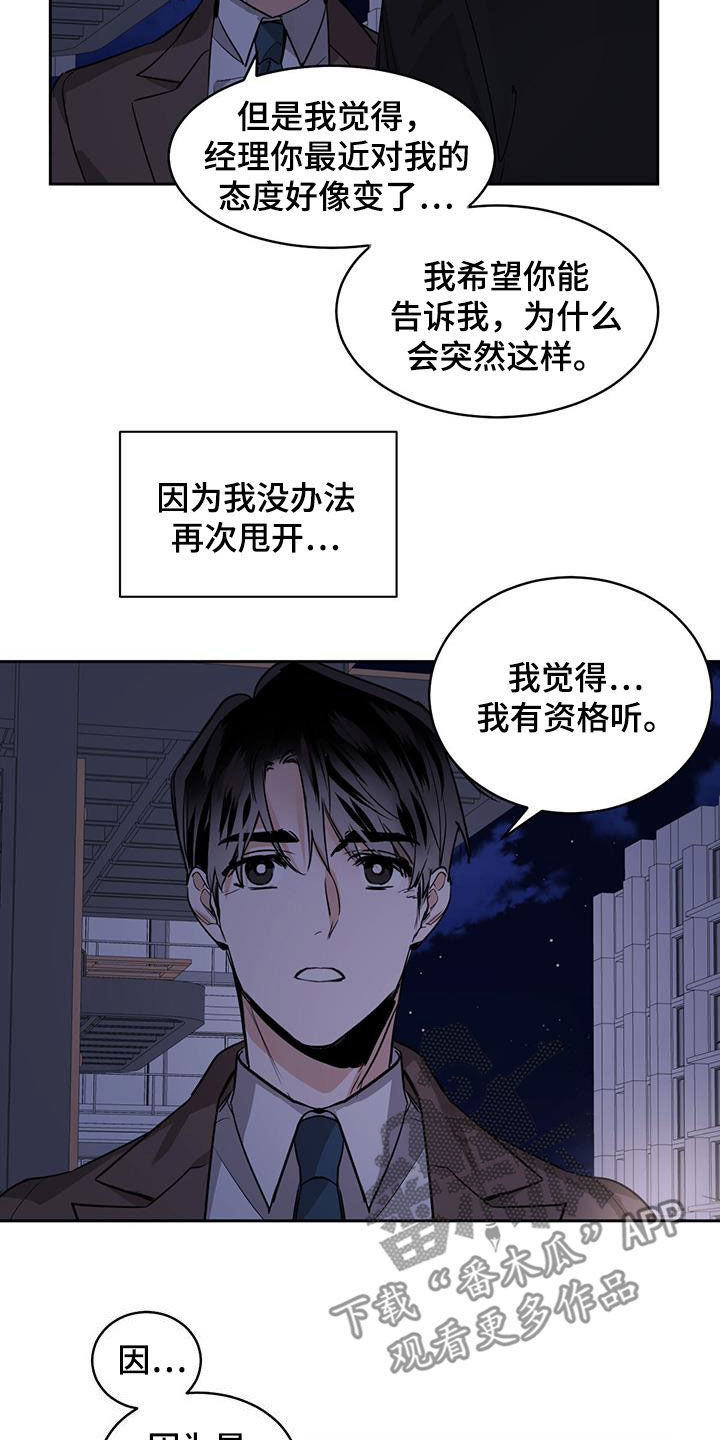 化蛇2漫画,第123话2图