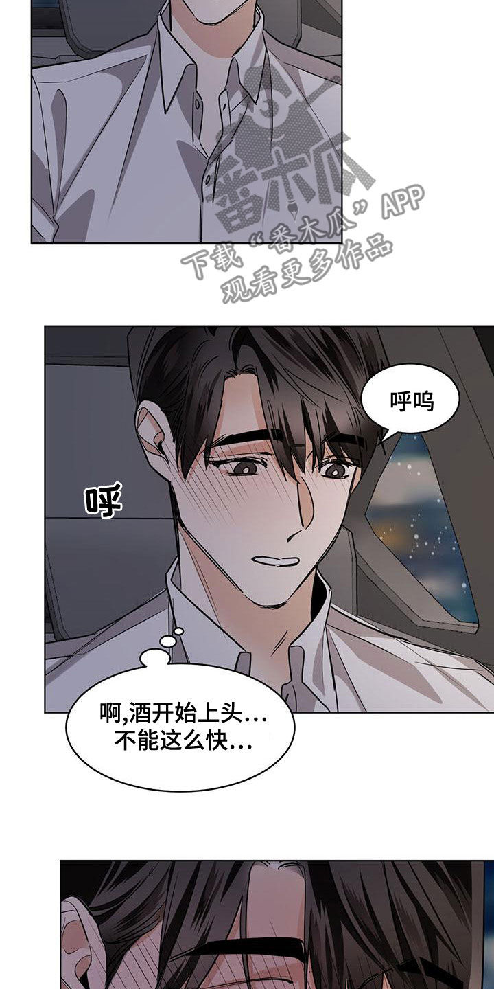 化蛇韩漫漫画免费下拉式漫画,第116话2图