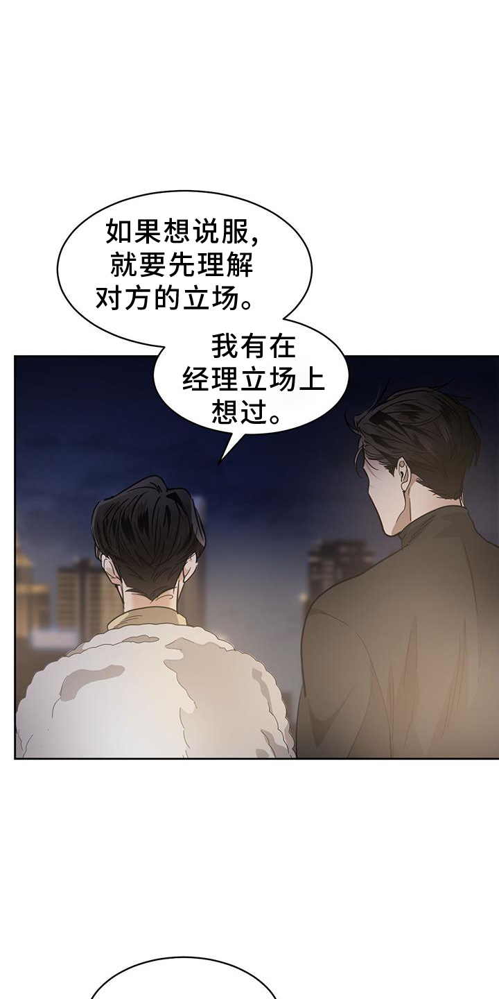 化蝶歌词原唱漫画,第169话1图