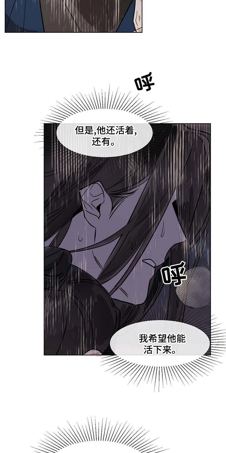 化蝶歌词原唱漫画,第74话1图