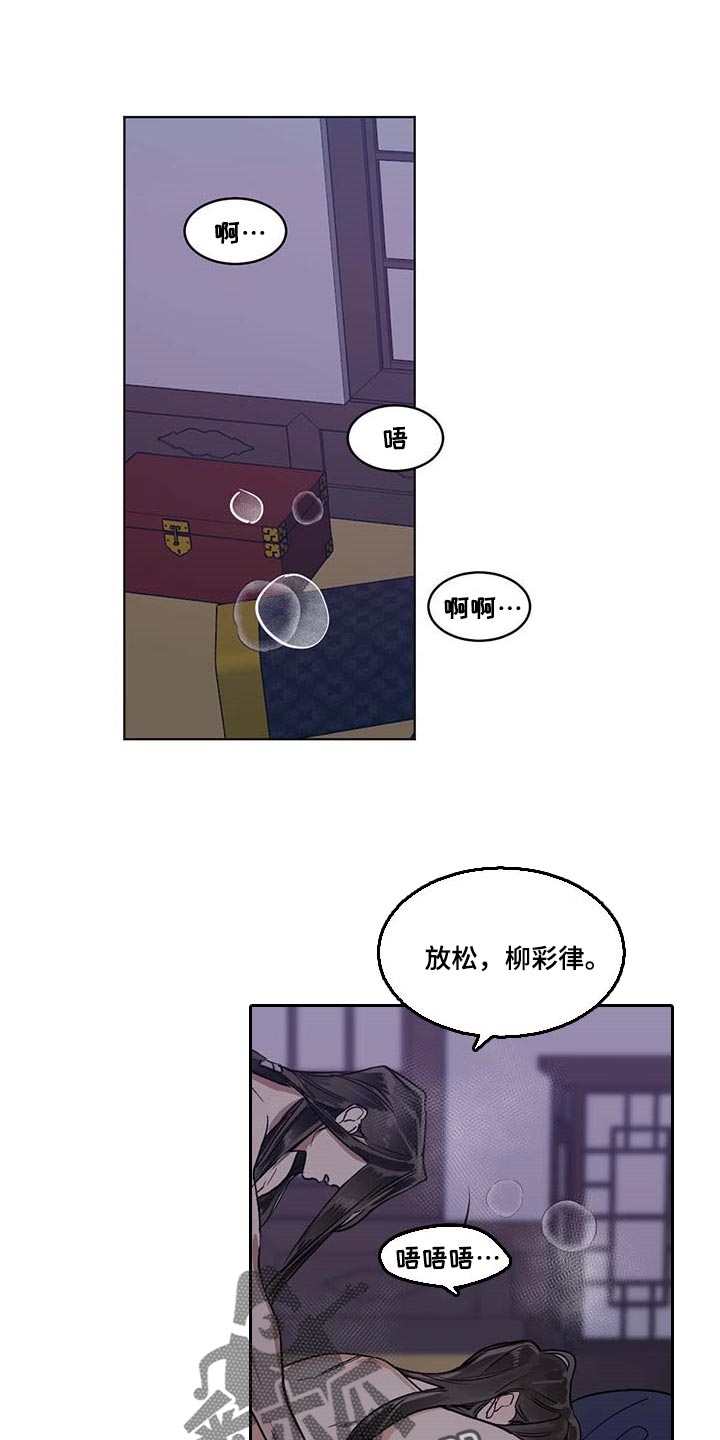 画蛇添足是什么动物漫画,第84话1图