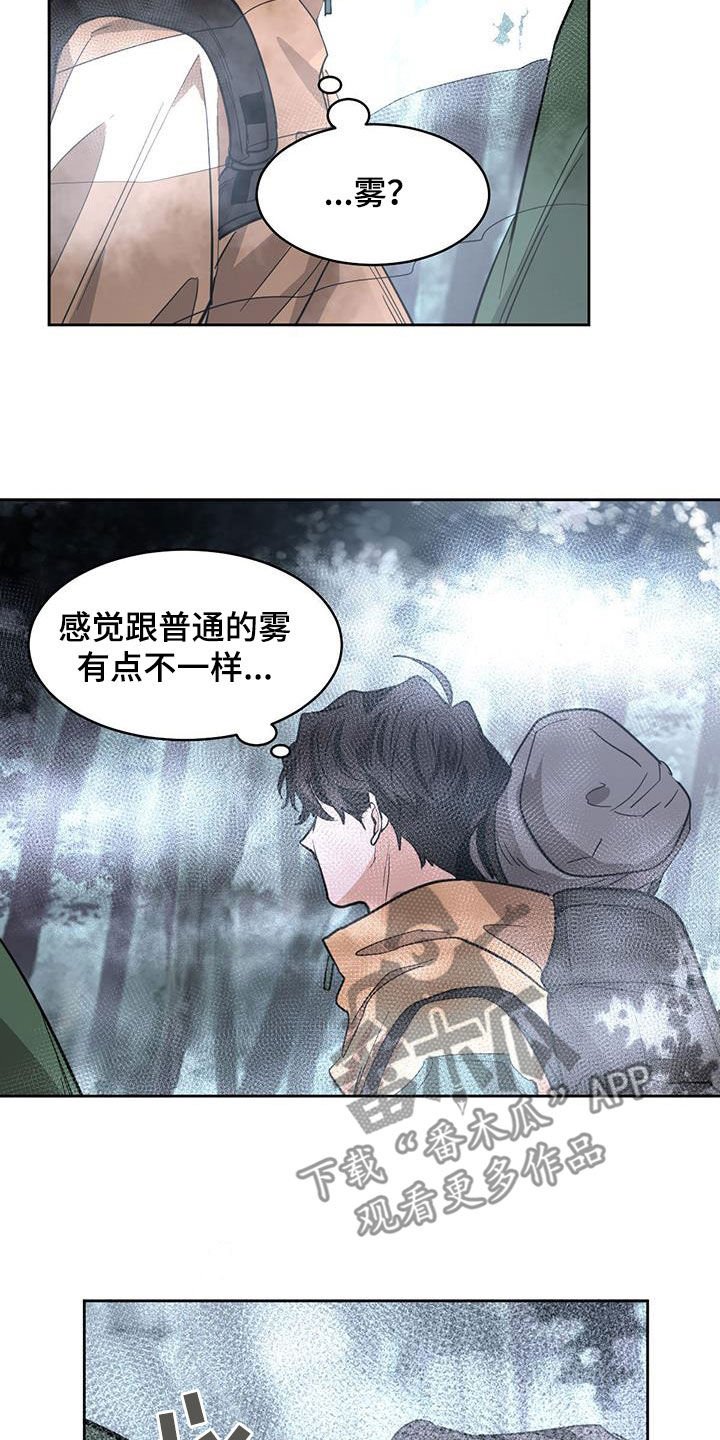 画蛇添足的意思漫画,第162话2图