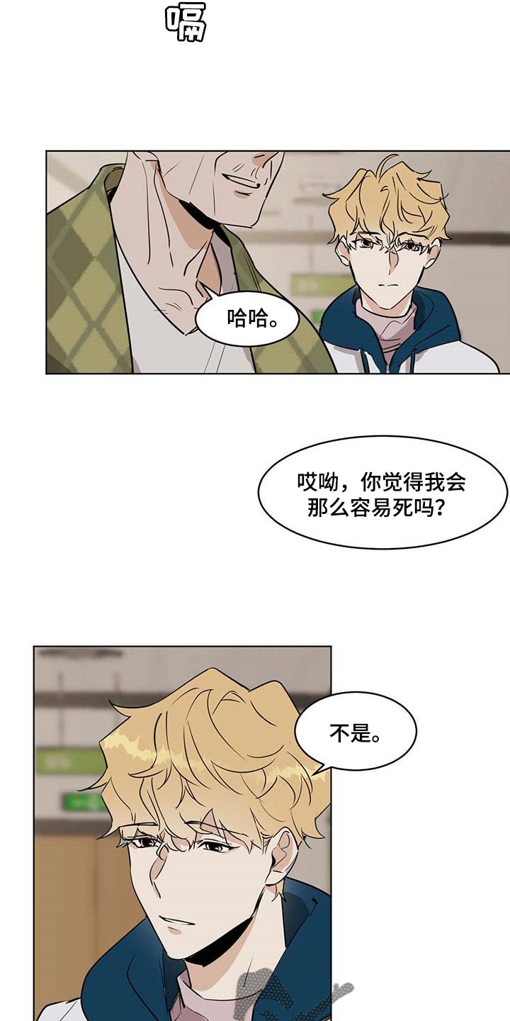 化蛇韩漫漫画免费下拉式漫画,第61话2图