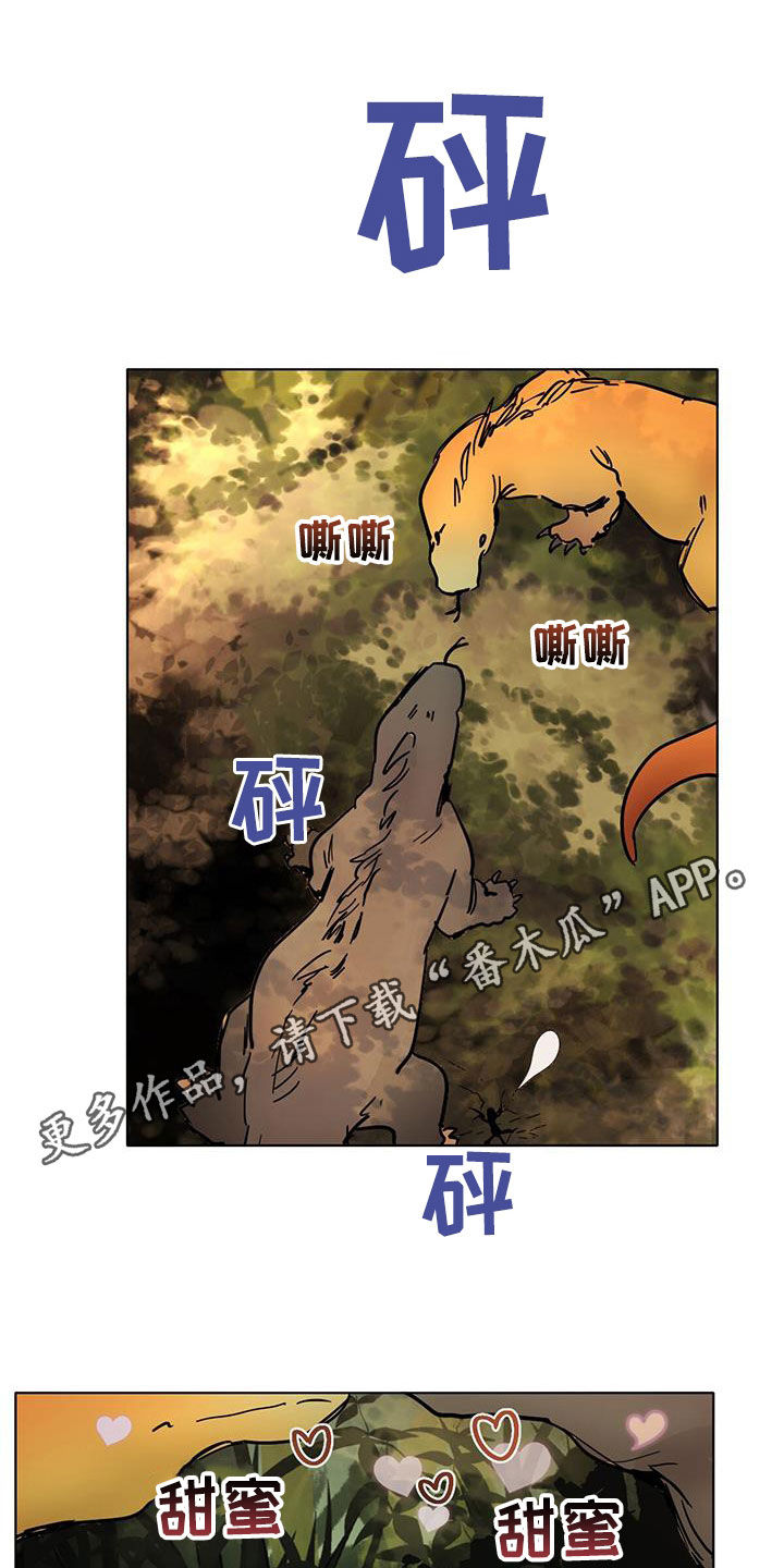 化蝶原唱漫画,第188话1图