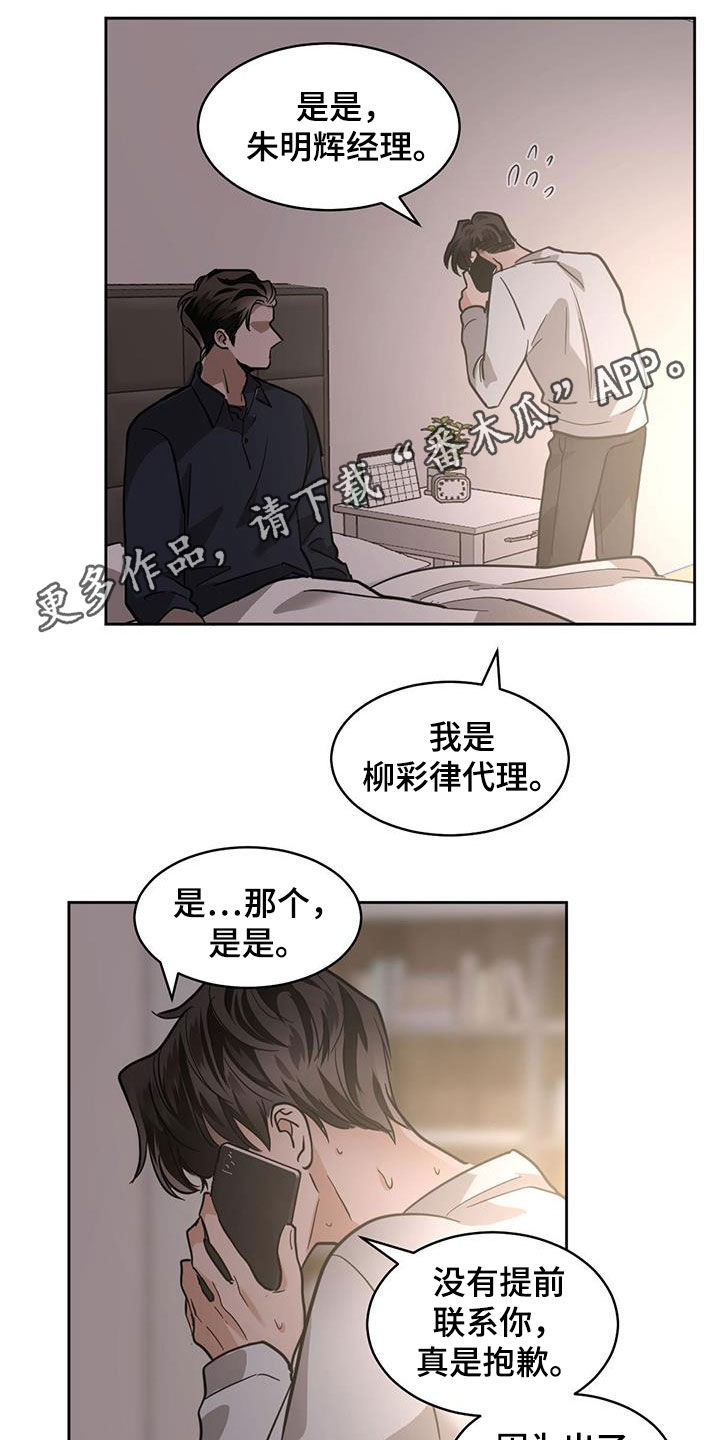 化蛇韩漫在线观看漫画,第140话1图