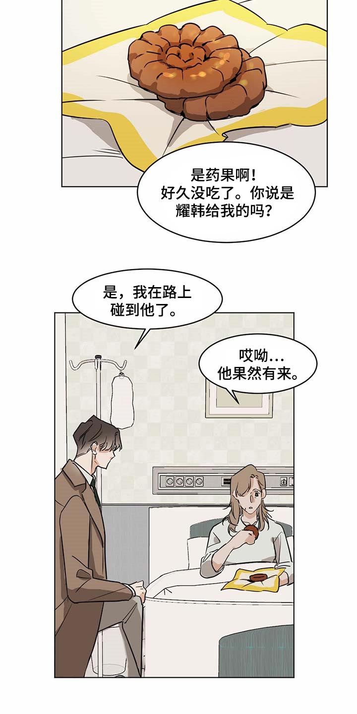 化蛇漫画下拉式全集免费观看漫画,第63话1图