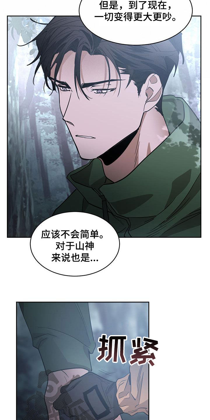 化蛇漫画下拉式全集免费观看漫画,第162话2图