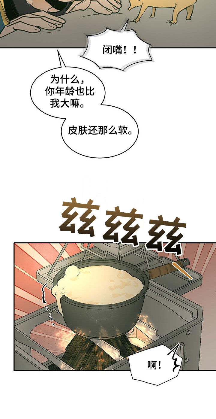 化蝶歌词原唱漫画,第209话2图