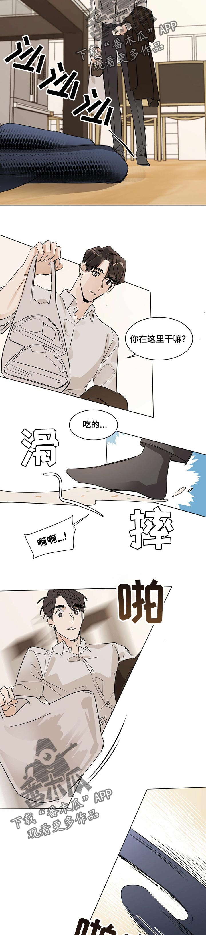 化蛇韩漫漫画免费下拉式漫画,第13话2图