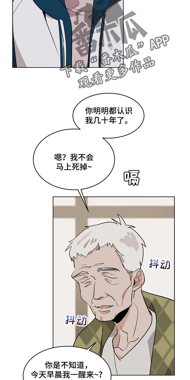 化蛇山海经漫画,第61话1图