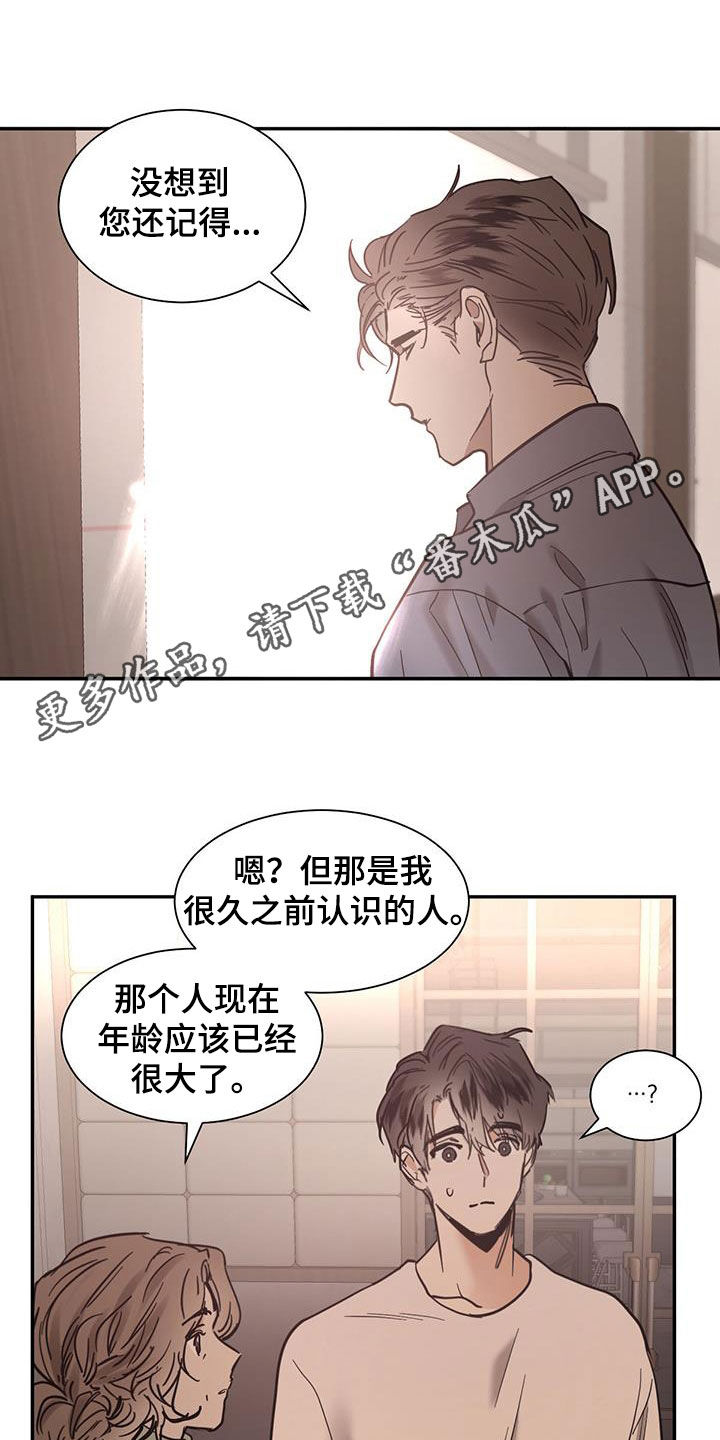 化蛇漫画,第227话1图