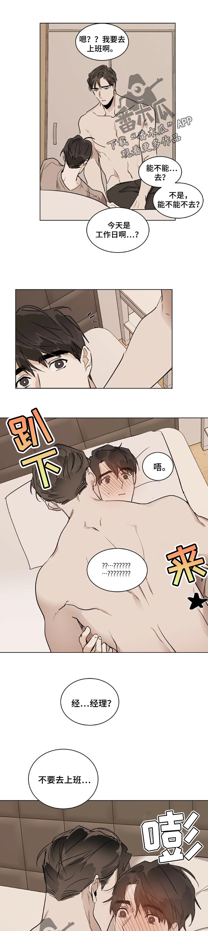 画蛇添足手抄报漫画,第32话1图