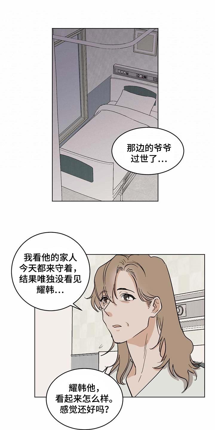 化蛇漫画下拉式全集免费观看漫画,第63话2图