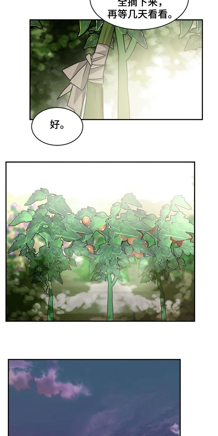 画蛇添足是什么动物漫画,第136话2图