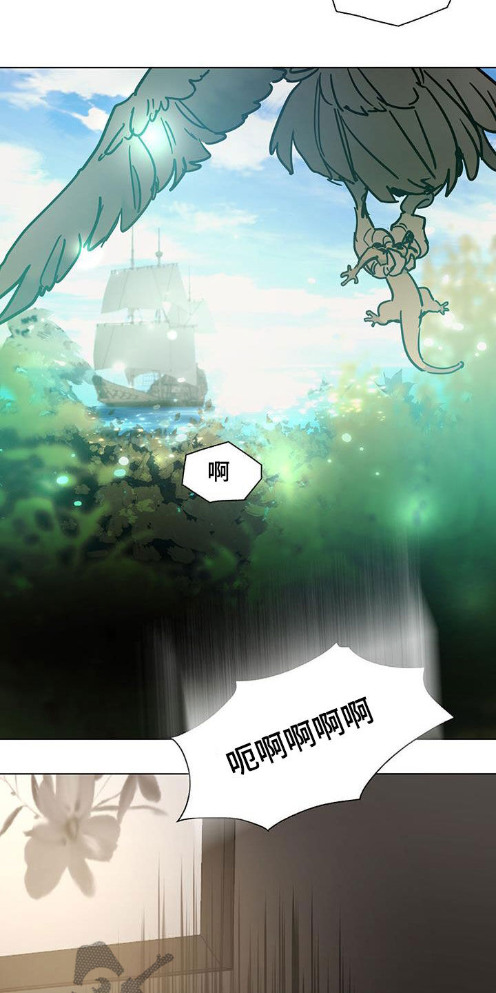 化蛇为龙是什么意思漫画,第187话1图