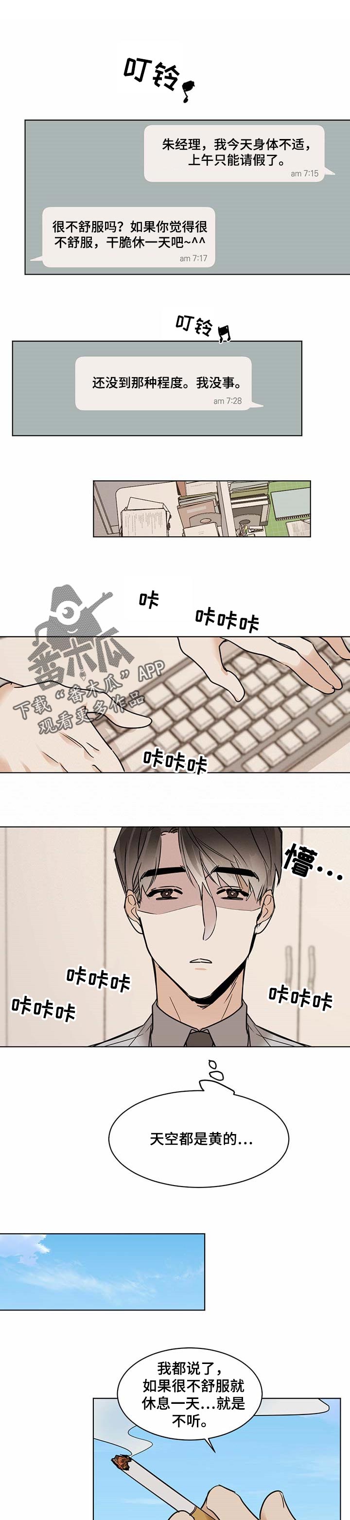 化蛇漫画下拉式全集免费观看漫画,第39话1图