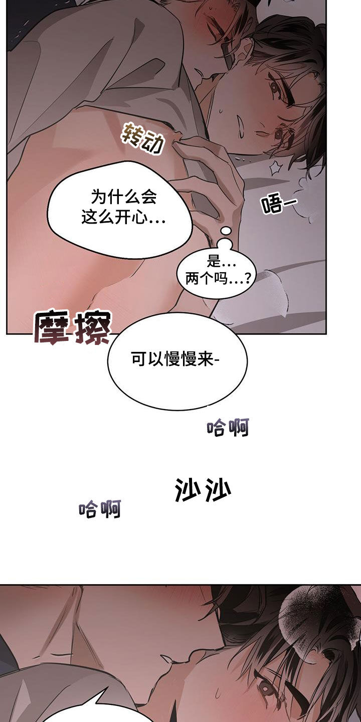化蛇2漫画,第140话2图