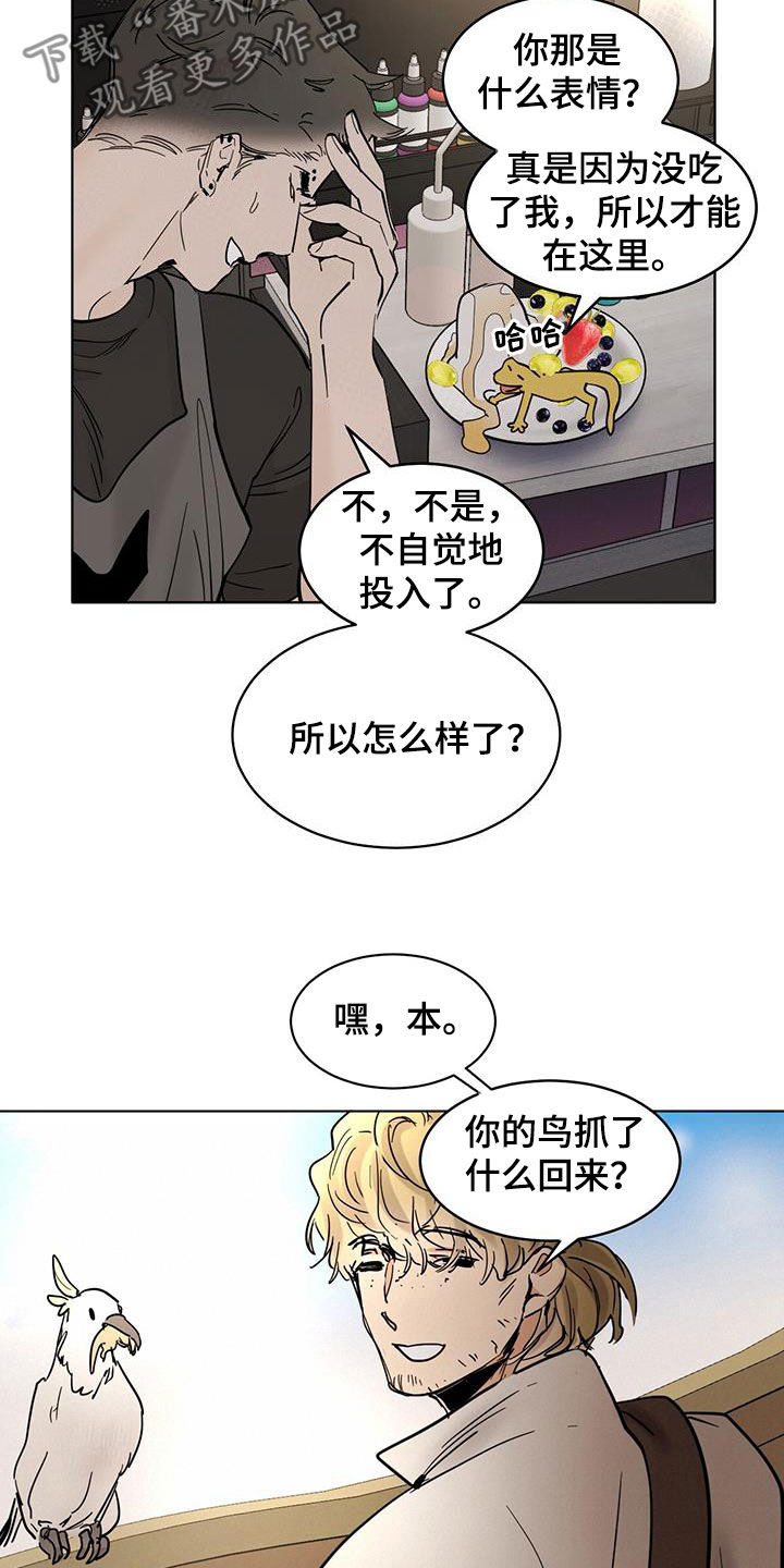 化蝶原唱漫画,第188话1图