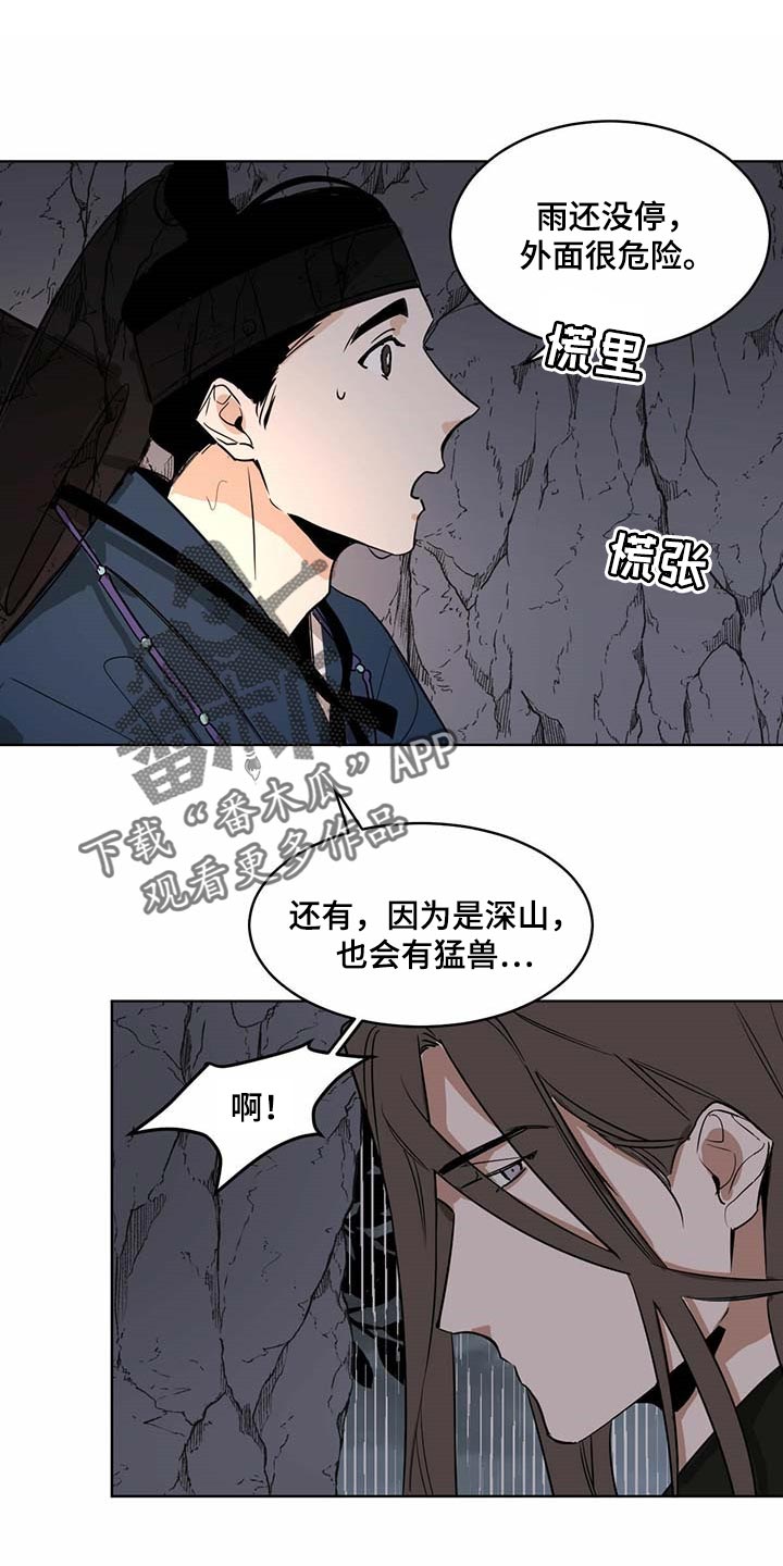 化蛇漫画下拉式全集免费观看漫画,第68话1图