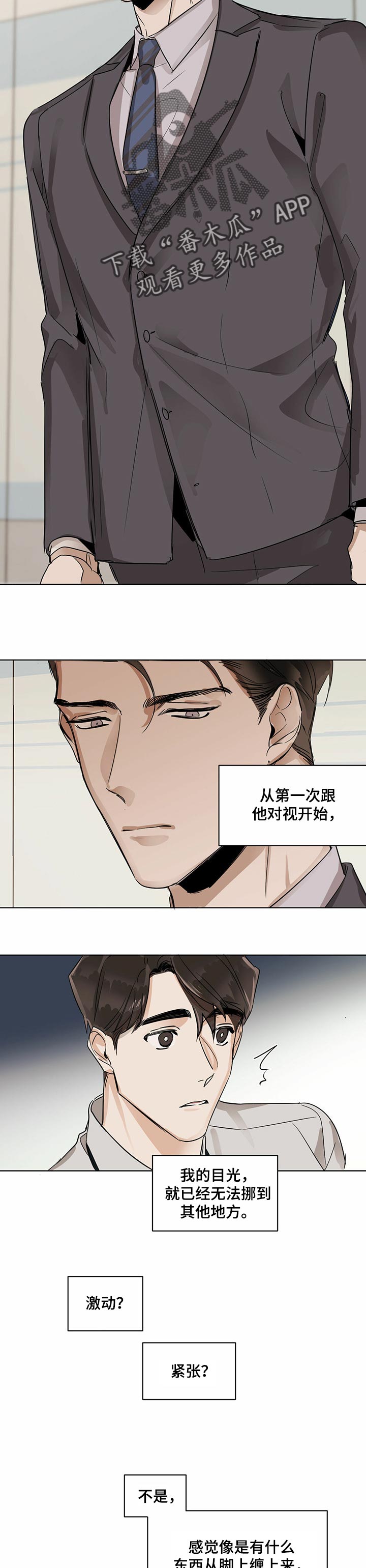 化蛇漫画在线观看漫画,第21话2图