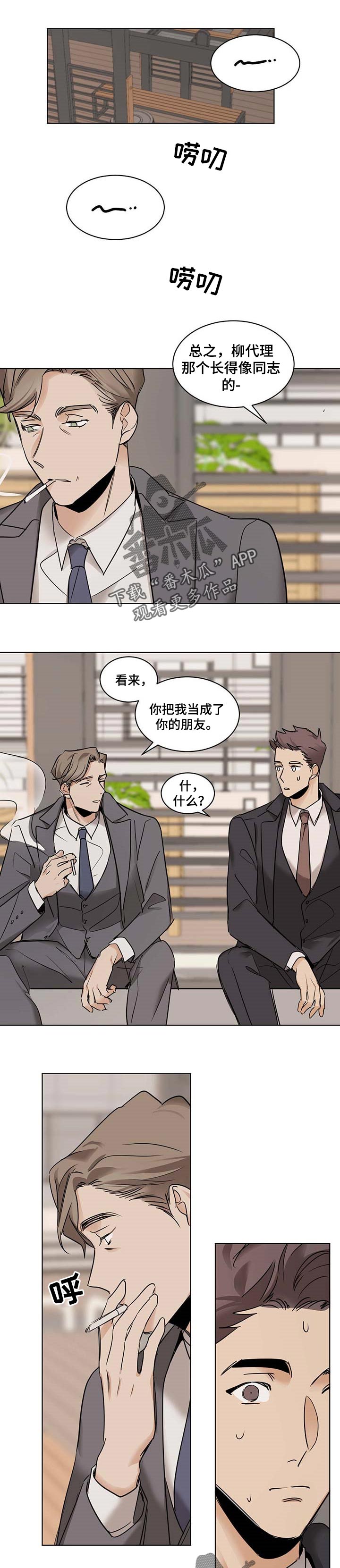 化蛇韩漫漫画免费下拉式漫画,第46话1图