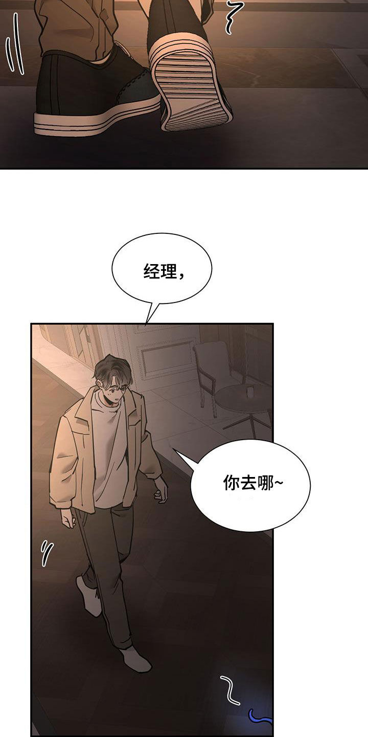 化蛇漫画下拉式全集免费观看漫画,第219话2图