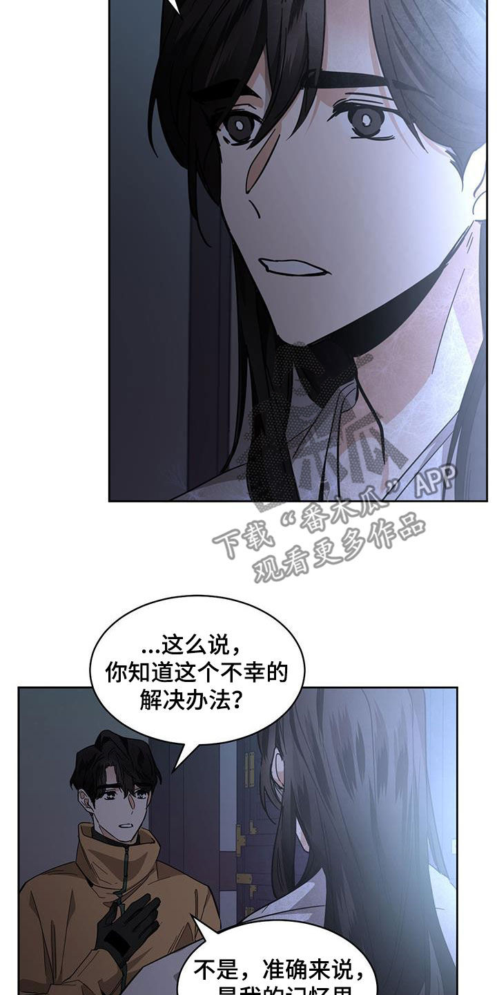 化蛇漫画免费完整版网站在线观看漫画,第165话1图