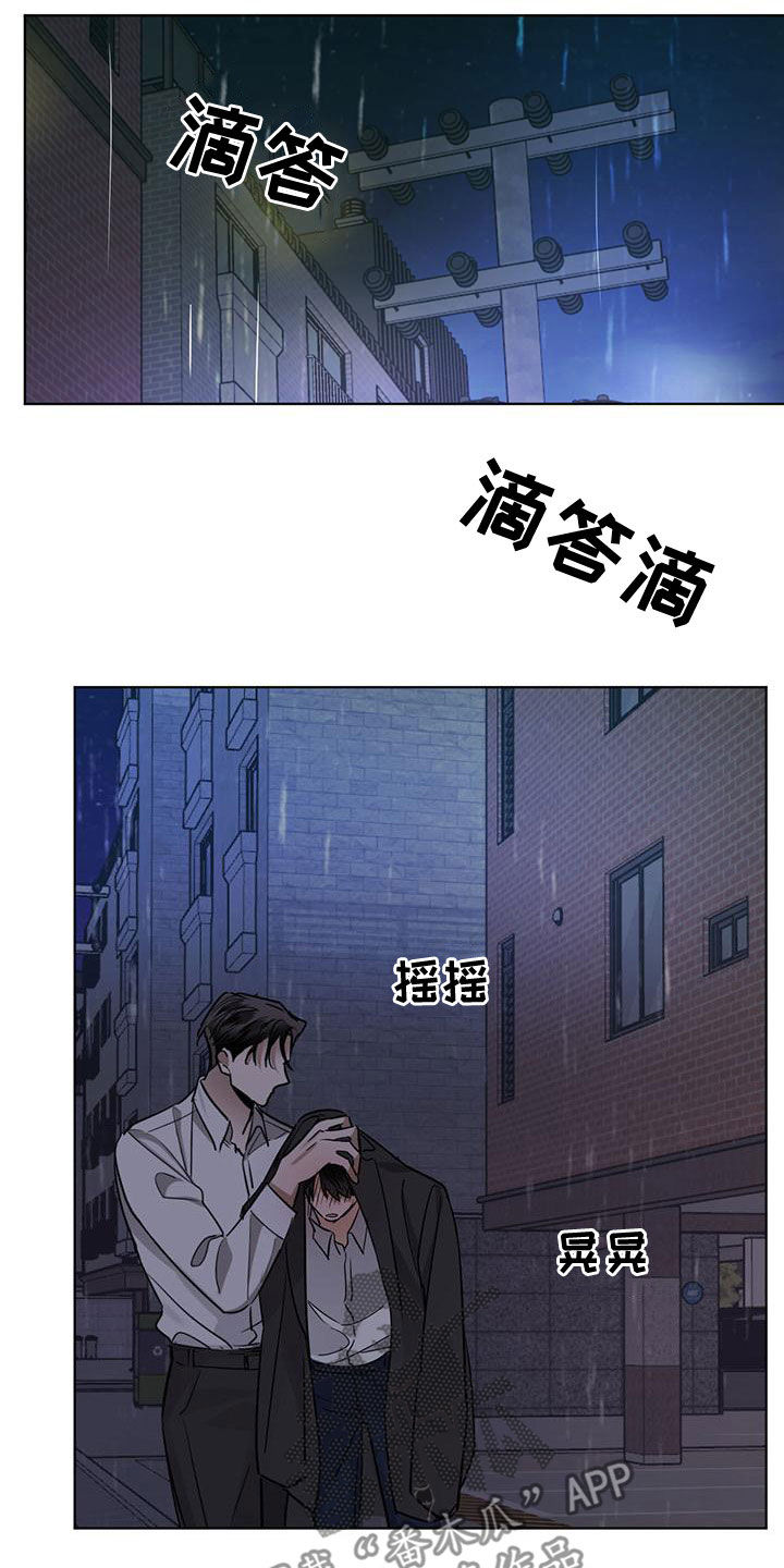 化蛇韩漫漫画免费下拉式漫画,第116话1图