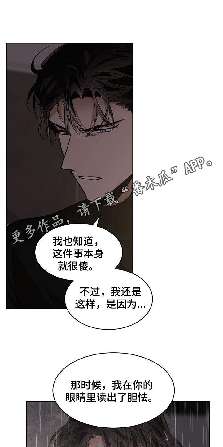 化蝶症漫画,第157话1图