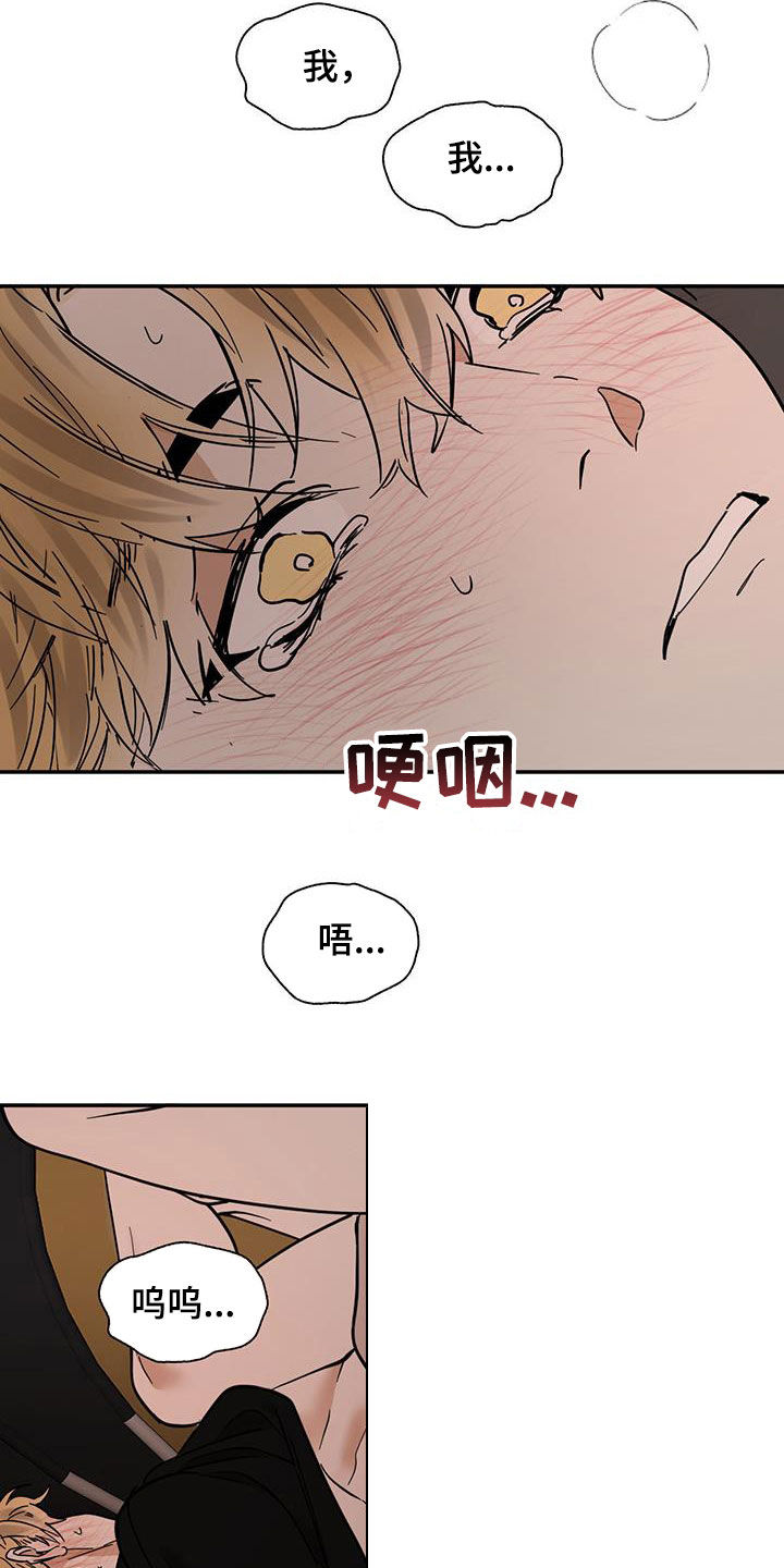 化蛇韩漫在线观看漫画,第213话2图