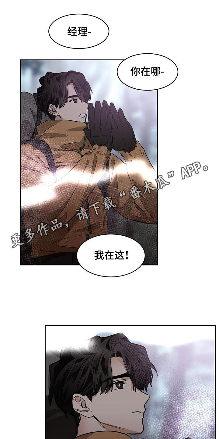 化蛇漫画,第163话1图