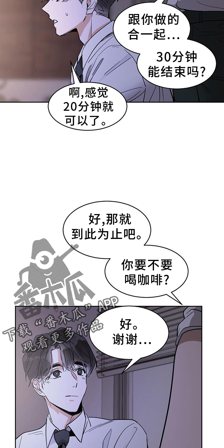 化蛇漫画下拉式全集免费观看漫画,第178章：【第三季】有趣2图