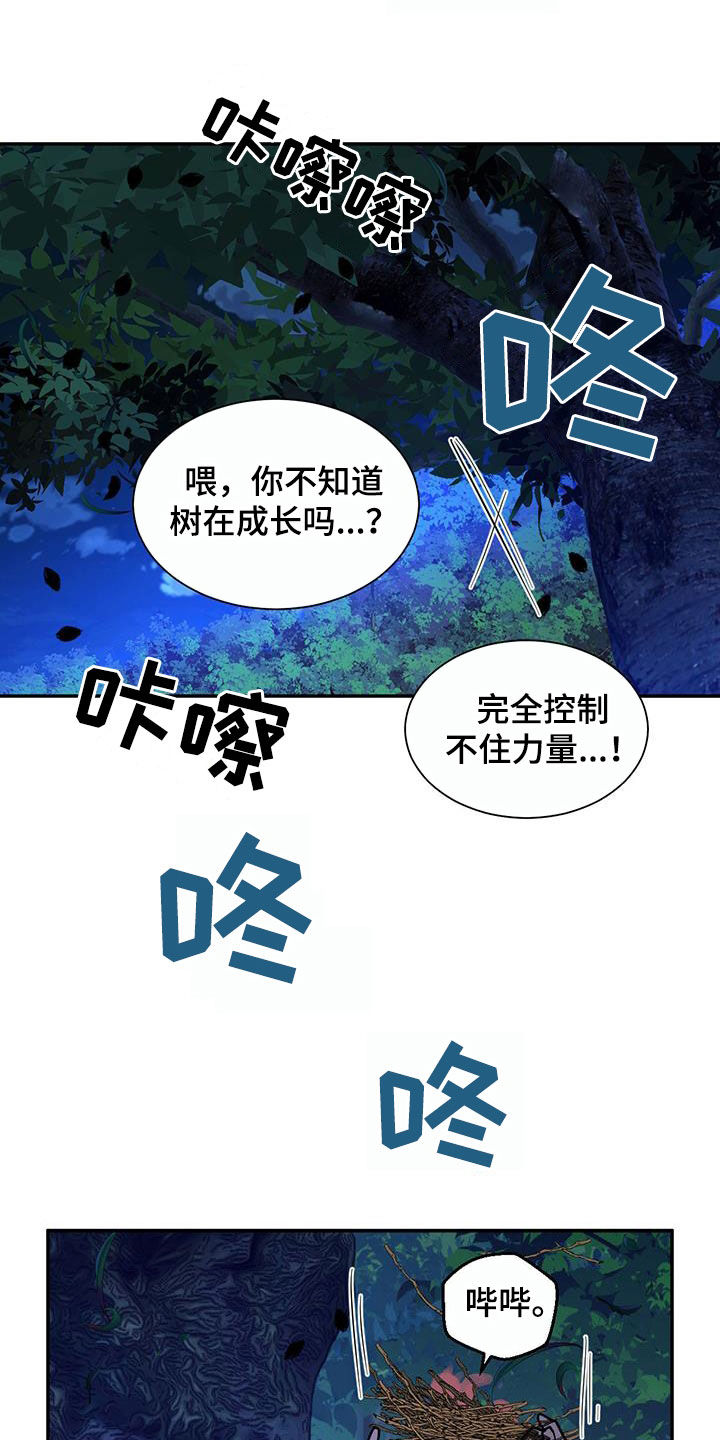 化蛇漫画下拉式全集免费观看漫画,第216话1图